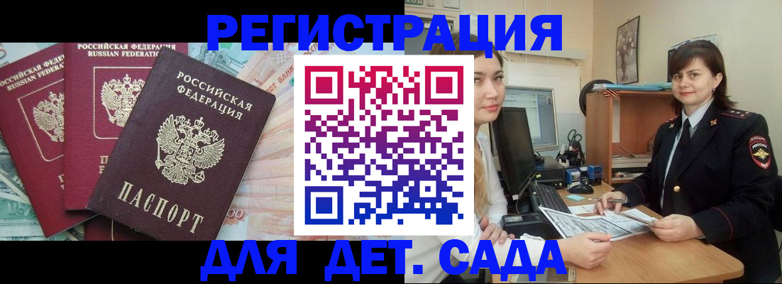 временная регистрация гарантия в Аркадаке