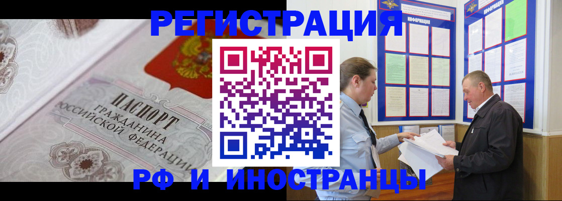 временная прописка в Аркадаке